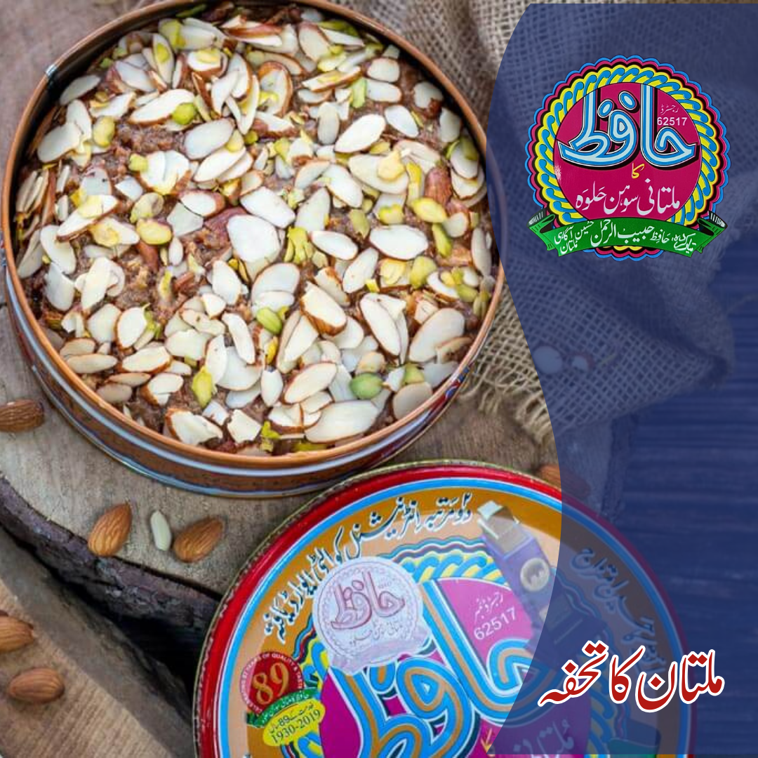 Hafiz Ka Asli Multani Sohan Halwa (1 Kg)